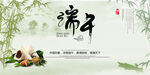 端午 