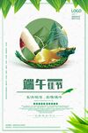 端午佳节