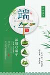 端午 