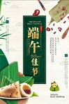 端午佳节 