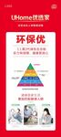 全屋定制环保优展架