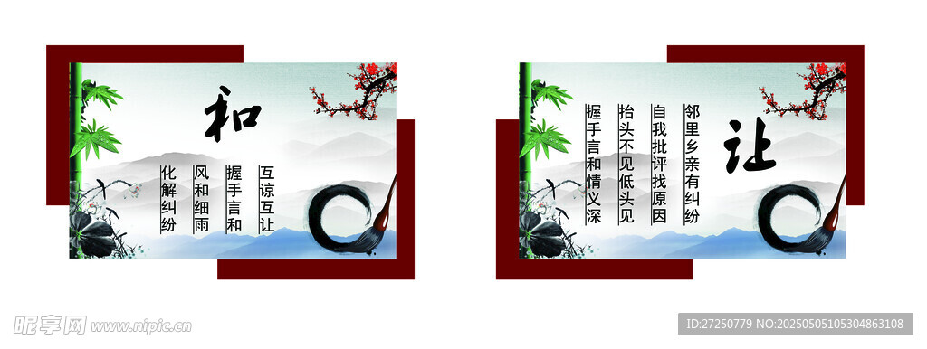 中式和风装饰画展示
