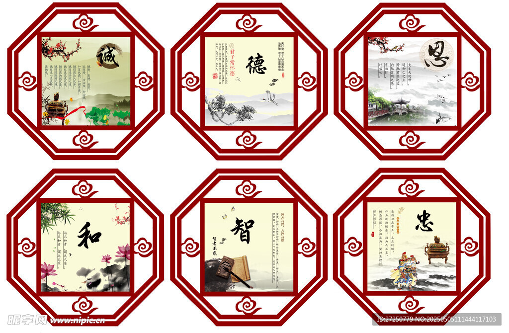 中式八角形传统美德挂画