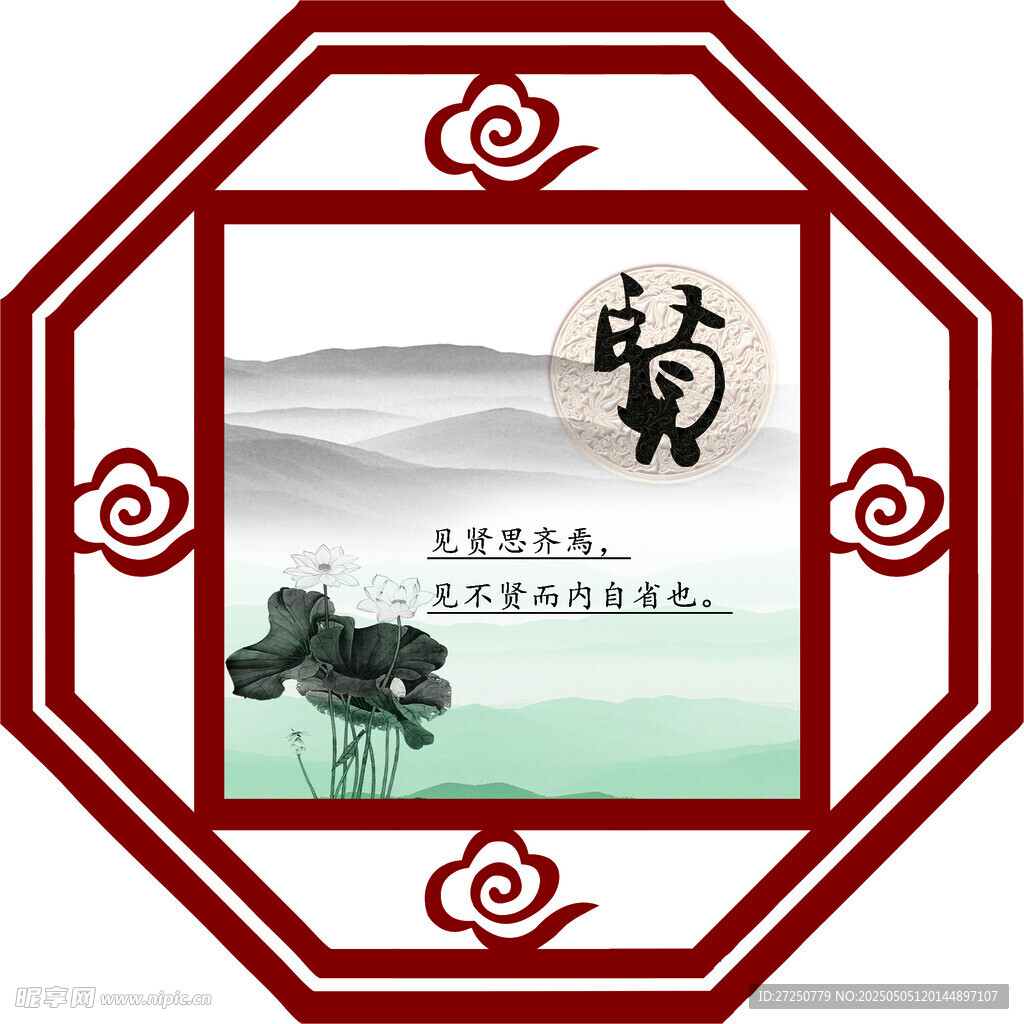 中式水墨风荷花装饰图案