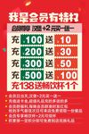 会员充值