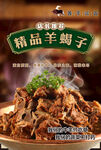 美味精品羊蝎子热辣登场