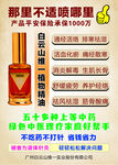 精油  白云山  维一