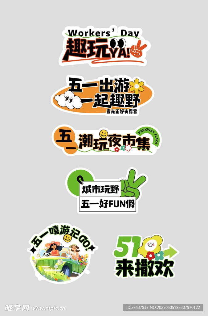 手举牌