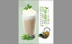 清新薄荷奶昔饮品展示