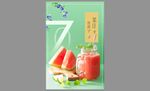 清爽西瓜汁饮品海报