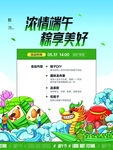 浓情端午 