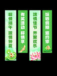 端午 