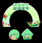 浓情端午 