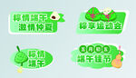 端午手举牌