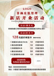皮肤管理