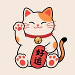 招财猫送好运