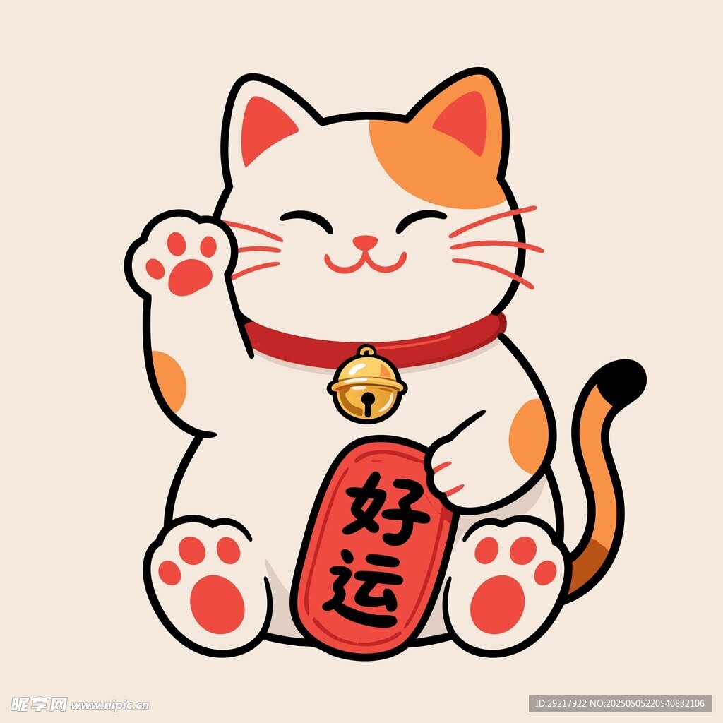 招财猫送好运
