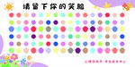多彩圆形图案素材集合