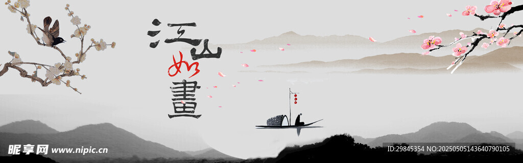 水墨江上景