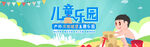 欢乐儿童园游玩场景