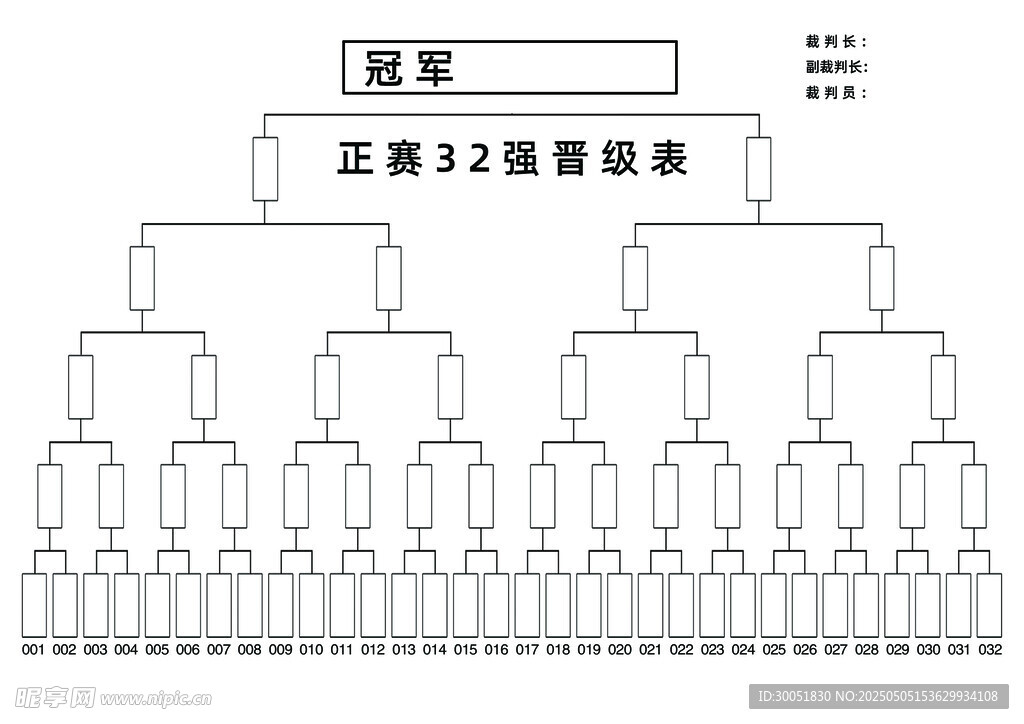 台球32强晋级表