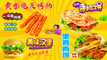 脆皮烤肠 手抓饼