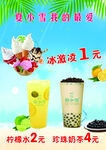 夏小雪奶茶