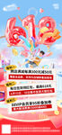 618促销活动宣传海报