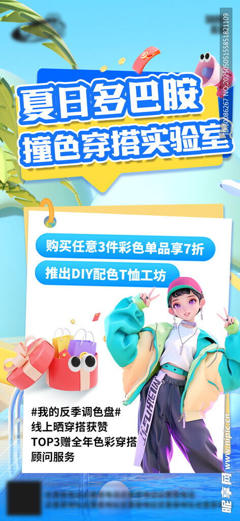 趣味科学实验展示海报