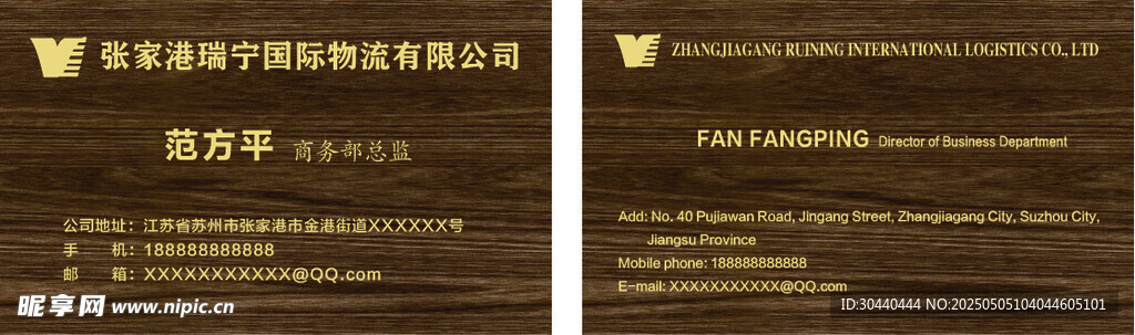 物流公司高端名片设计 