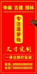 寺庙古建园林装饰服务