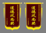 锦旗