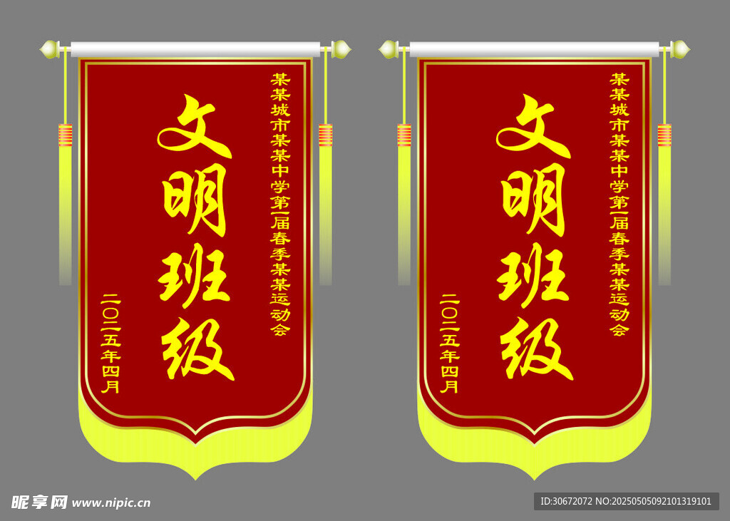 锦旗