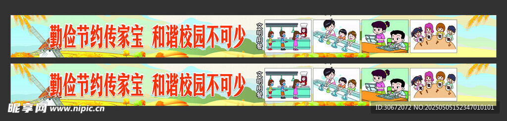 校园标语