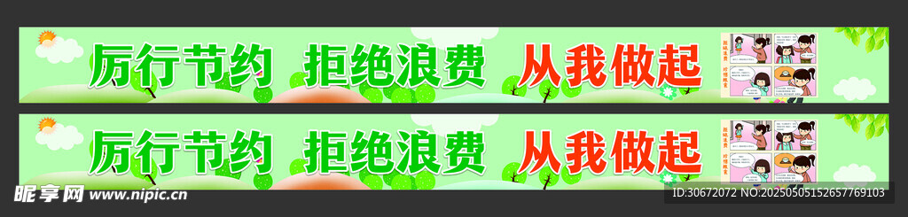 校园标语