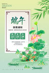 端午 