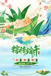 端午 