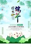 浓情端午 