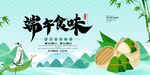 端午粽香飘  