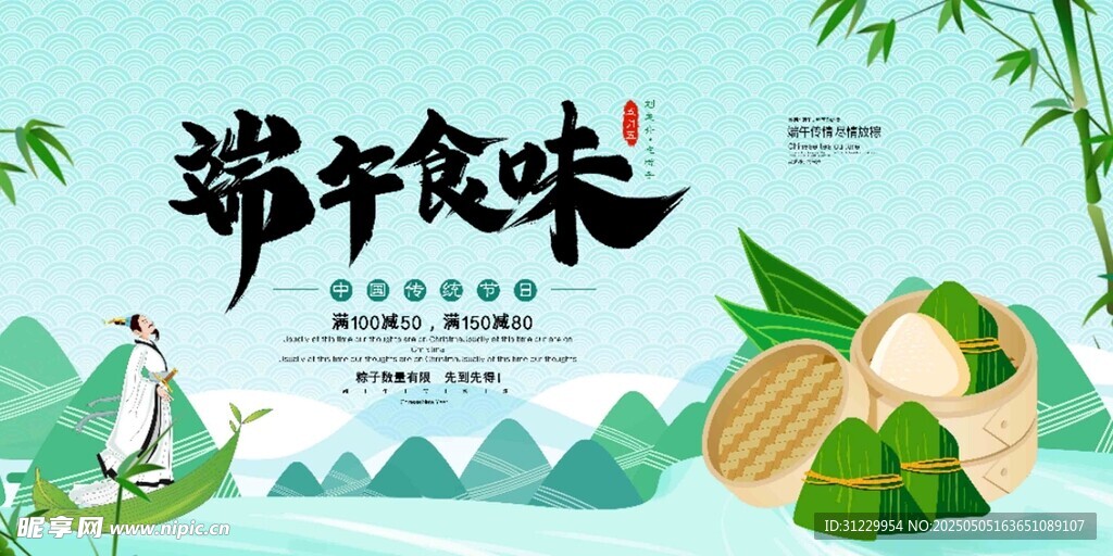 端午粽香飘  
