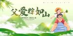 父爱如山 