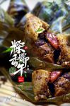  粽子 