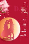 母亲节