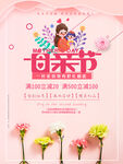 母亲节