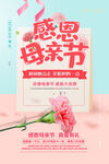 母亲节