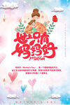 母亲节