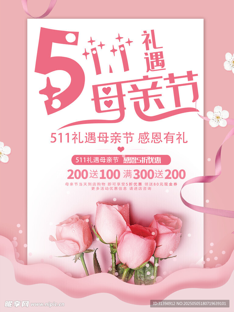 母亲节