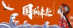 国潮