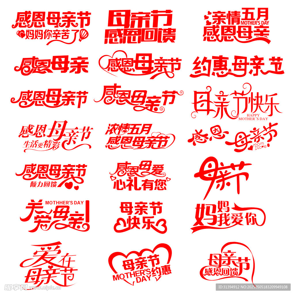 母亲节