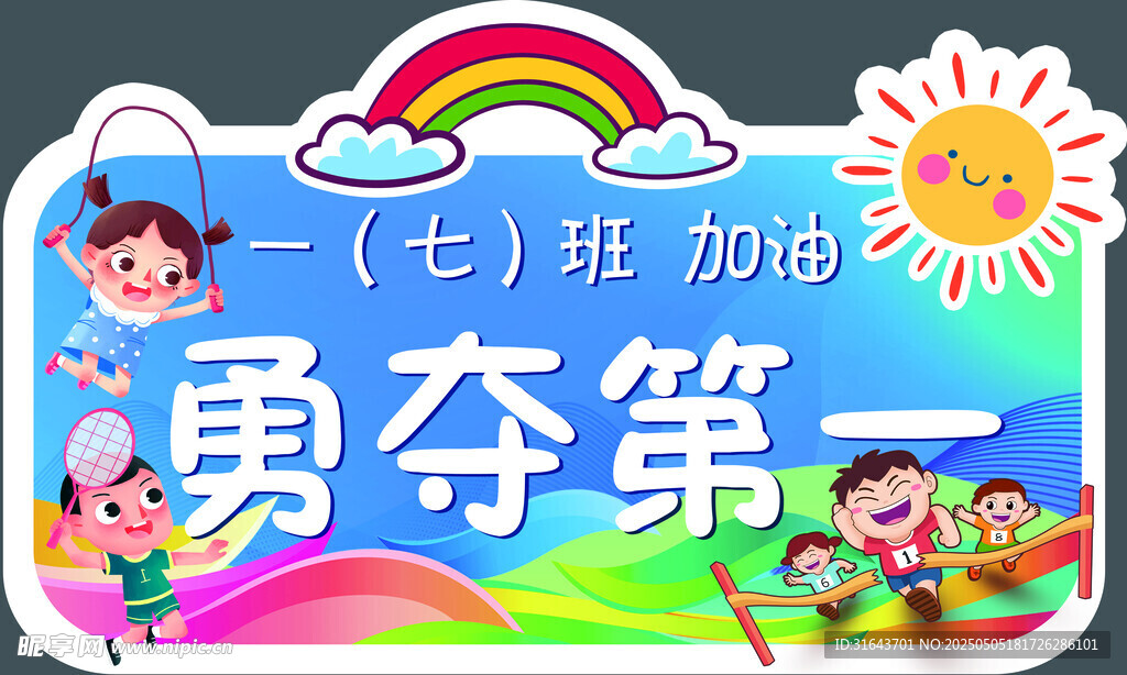 手举牌